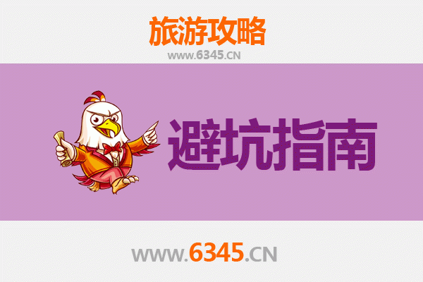 扬州旅游全攻略：资深博主亲授几大忠告与须知
