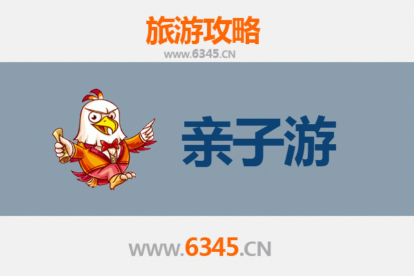 扬州亲子游攻略：带娃畅游古城的趣味指南