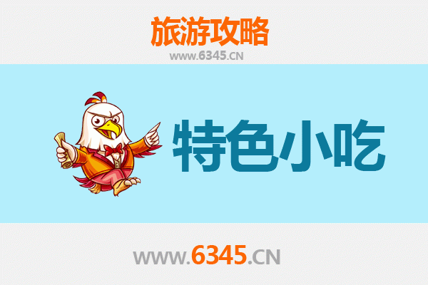 扬州必吃小吃全攻略 | 舌尖上的淮扬风味